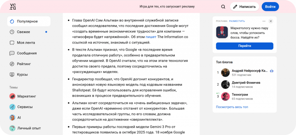 Микростатья - вид bite-size контента