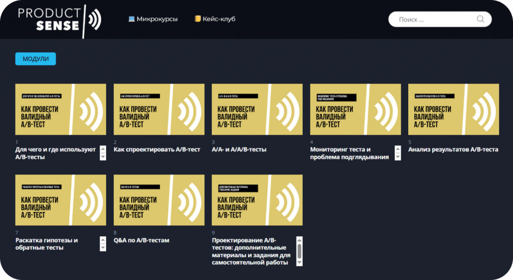 Примеры bite-size learning