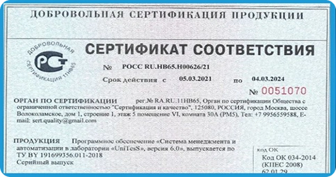 Сертификат соответствия стандартам обучения