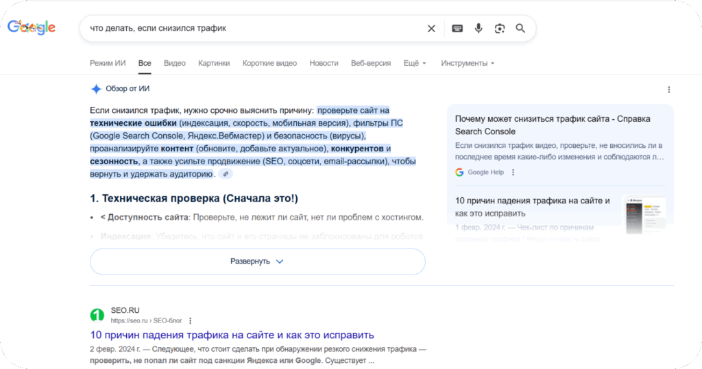 Поиск с ИИ Яндекс