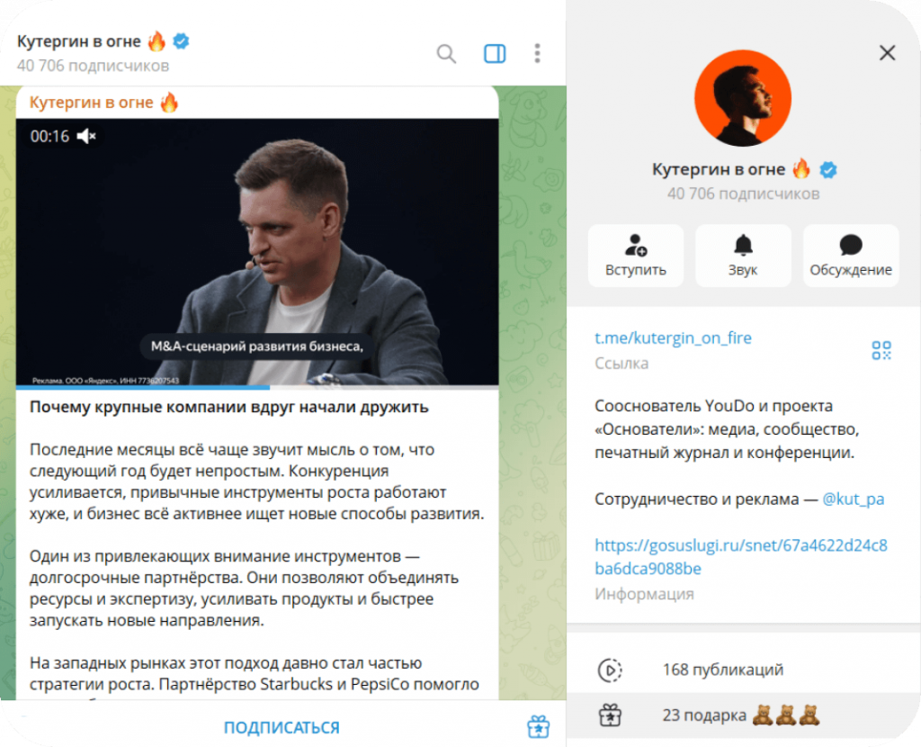 Личный блог инфлюенсера 