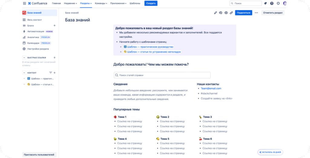 База знаний